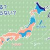 ★（ 今日 も ）【　雷雨や　降ひょう・突風　注意　】★★