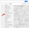 Gmailの自動振り分けで幸せになれる！簡単なフィルタリング設定方法