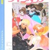 今ウィンダリア(フィルムコミック) / 藤川桂介という漫画にほんのりとんでもないことが起こっている？