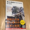 はてなブログ5周年ありがとうキャンペーン。