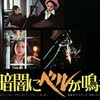 【映画クイズ】2023年第4弾「4択クイズ」まもなく締め切りのベルが鳴ります。