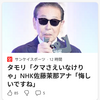 【クマイシス？！＝頻発するクマ被害……2025.7/25―27　クマ駆除抗議に知事が苦言 「仕事にならない」 北海道】＃676