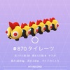 ポケモンについて語るその91　タイレーツ