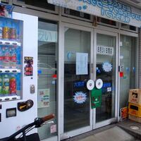 今北商店は8月31日で閉店でした