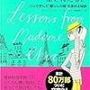 ピル卒業、受講方法慣れ、歯医者、読了　2020/09/05