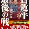 八重洲・イブニング・ラボ第106回