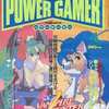 今POWER GAMER 1995年4月号という雑誌にとんでもないことが起こっている？