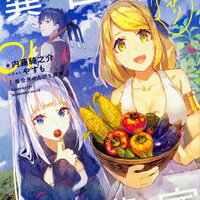 小説家になろう ドラゴンのオススメ作品の紹介 人生を加速させたい