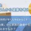 【　産後1ヶ月（予定）ですがセミナー講師をさせていただきます✳︎ 】