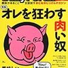  デイリーポータルZ 2013年 05月号 [雑誌] (asin:B00BTJ8MSI)