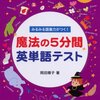 明治図書の読者レビューに掲載されました。