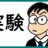 ノーコードでWEBアプリを作る のび汰【あと74日】