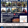 IMPORT MOTORCYCLE FUN & RIDE 2020に参加した