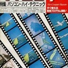 今マイコン 1982年9月号という雑誌にとんでもないことが起こっている？