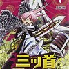 石山諒「妖移植変異体ガロ」読切掲載！12月7日発売！発売ジャンプ01号予想記事まとめネタバレ注意（2016年）。