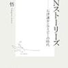 石津謙介さんの人生四毛作論、VAN(ヴァン)ジャケットの栄光と挫折