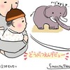 【2/3】初めて記念日〜動物園と離乳食〜