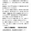 「法務省管轄支局　最終告知通知センター」から、詐欺はがき、届く