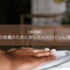 【美容鍼】エラ改善のために針したんだけどいい感じ