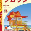 「フロリダ旅行」に要注意！各コミュニティ内で呼びかけ広まる