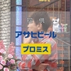 ytv読売テレビ・日本テレビ系「ダウンタウンDX」2024/03/14 Thu