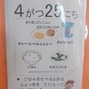 今日の給食