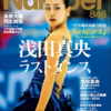 ソチから10年経とうとしているのに