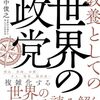 secede fromの意味