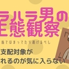 その㉖支配対象が認められるのが気に入らない