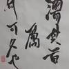 水火既濟　上爻　象伝　周易　象伝