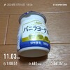 ルナーのバニラヨーグルトほんとに美味しいから