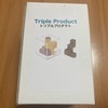 トリプルプロダクト（Triple Product)