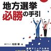 electoralの意味