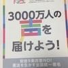 そうだ！こちらは９条の会だった！