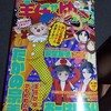 主任がゆく！スペシャル vol.188