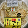 中華蕎麦とみ田監修ワシワシ食べる豚ラーメン（セブンイレブン）