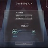 APEX プラチナランクに上がりました！！！