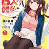 8／22　Kindle今日の日替りセール