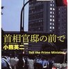 ｢原発の経済効果　神話に安住している間に｣小熊英二／入試予想問題