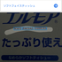 Google 翻訳のリアルタイム翻訳で遊ぶ