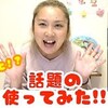 8月14日の動画