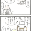 4コマ漫画大賞大落選(第17回まんがの日記念・4コマ漫画大賞)