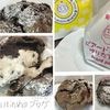 ビアードパパのクッキーアンドクリームシューを実食レビュー。普通で想像通りでした。【スイーツ】