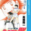 双子は一人では何もできない　「がんばれ！キッカーズ」は「キャプテン翼」のパクリマンガではない！検証57