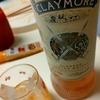 日常：CLAYMOREを飲んでいる