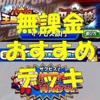 パワプロ王座決定戦2 二刀流キャラ育成必須 どんな能力がよい パワプロアプリ 気になる 仮