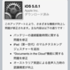 iPhone4Sアップデート　SiriとFaceTime