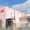 【 福山市三吉町 】『 スーパードラッグ ひまわり 三吉北店 』の跡地にできる店舗が決まりました！