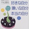 死にたいが３で生きたいが７くらい、かな？