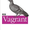 【Vagrant】Caffeの実行環境をVagrantで作る